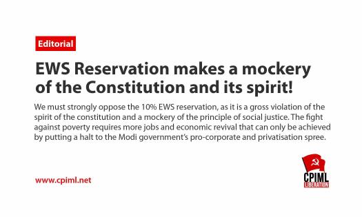EWS Reservation makes a mockery of the Constitution and its spirit!